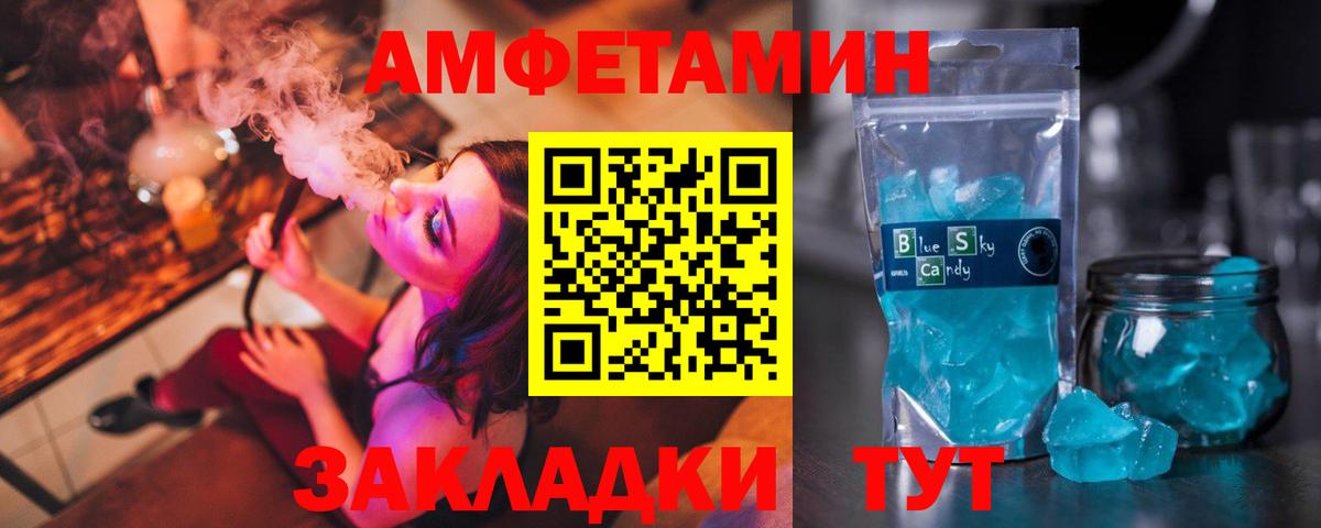 Шелехов  АМФЕТАМИН VHQ  Вход с VPN 