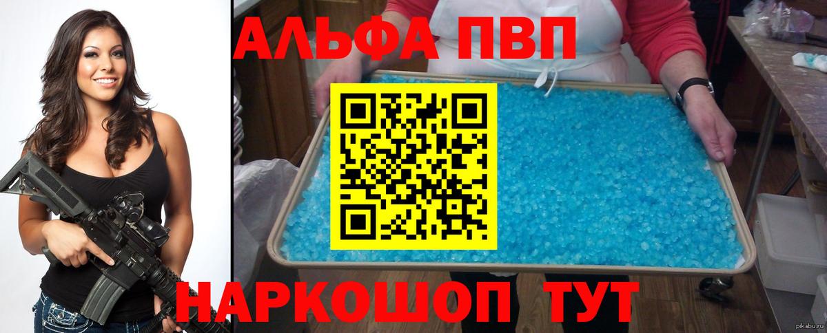 А ПВП крисы CK  A-PVP СК  Вход с VPN  Шелехов  Альфа ПВП Crystall 