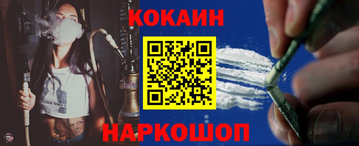 Cocaine VHQ Шелехов