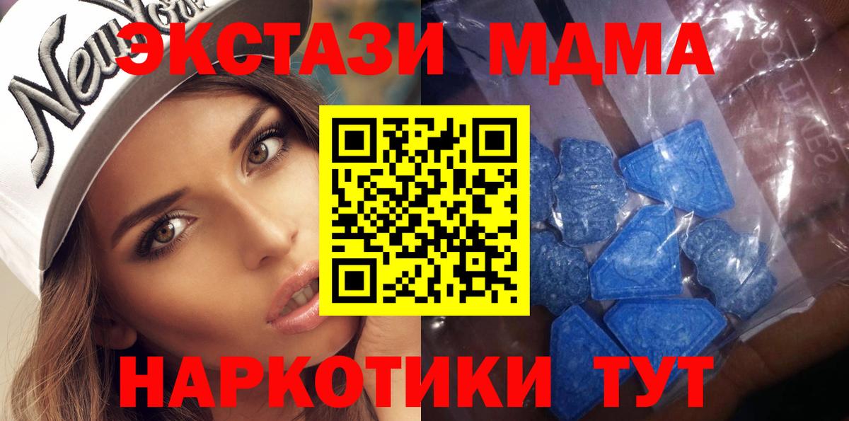Шелехов  Ecstasy TESLA  Вход с VPN 