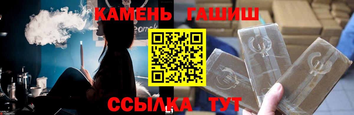 ГАШИШ  Вход с VPN  Шелехов  ГАШИШ гашик  Гашиш индика сатива 