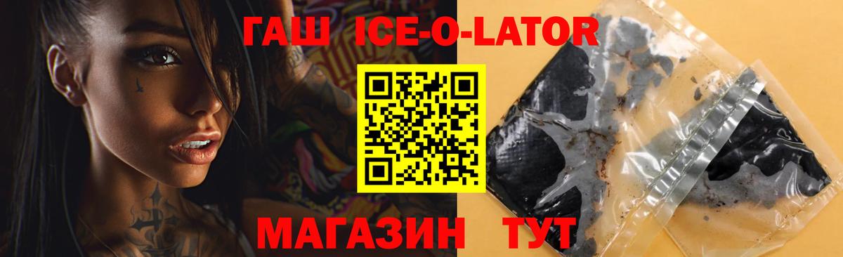 ГАШ Premium Шелехов