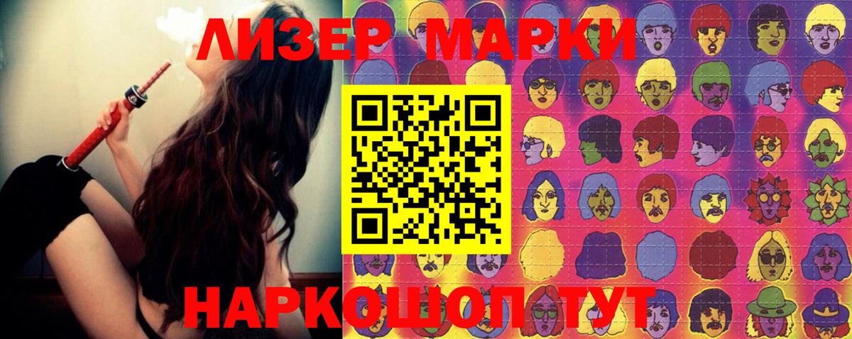 Шелехов    зеркало  Вход с VPN  LSD-25 экстази  LSD-25 экстази ecstasy  ЛСД экстази кислота 