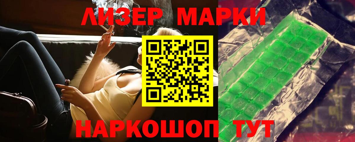 LSD-25 экстази кислота Шелехов