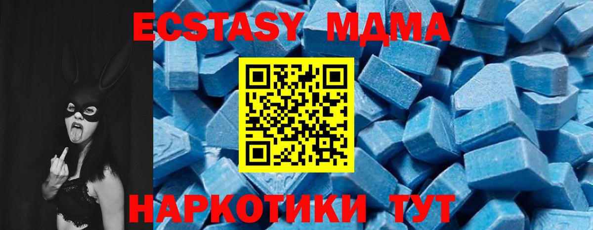 MDMA  МДМА молли  Вход с VPN  Шелехов 