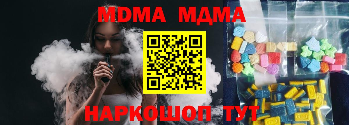 MDMA VHQ Шелехов