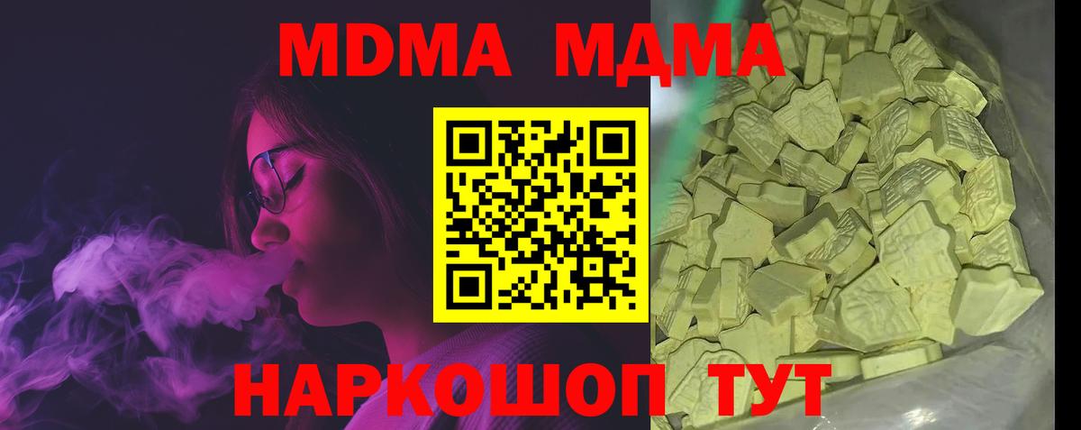 Меф МЯУ МЯУ   Alpha PVP СОЛЬ кристаллы  Как найти наркотики?  Вход с VPN  Кокаин  МЕТАМФЕТАМИН  Канабис  Шелехов  ГАШ 