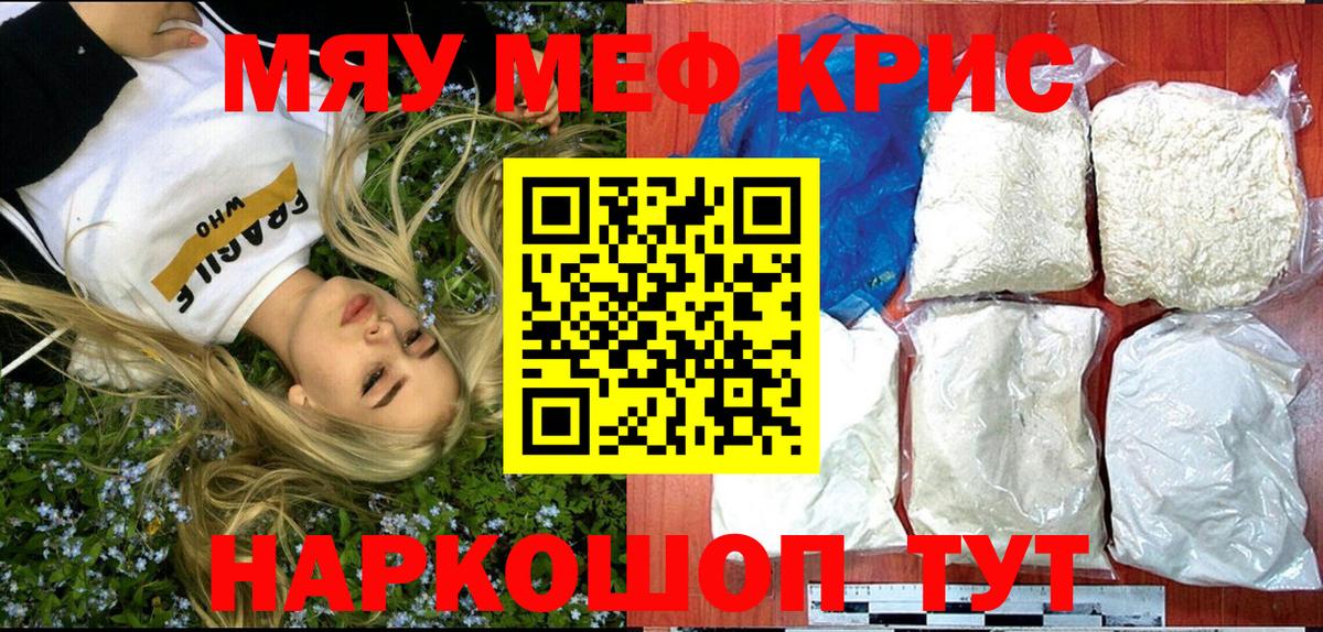 Меф VHQ  Вход с VPN  Шелехов  Мефедрон  МЯУ-МЯУ mephedrone 