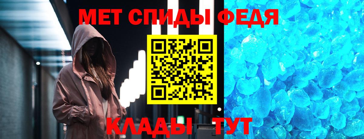 Метамфетамин кристалл Шелехов