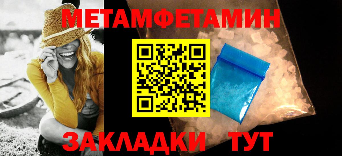 МЕТАМФЕТАМИН  Вход с VPN  Шелехов  Первитин кристалл 