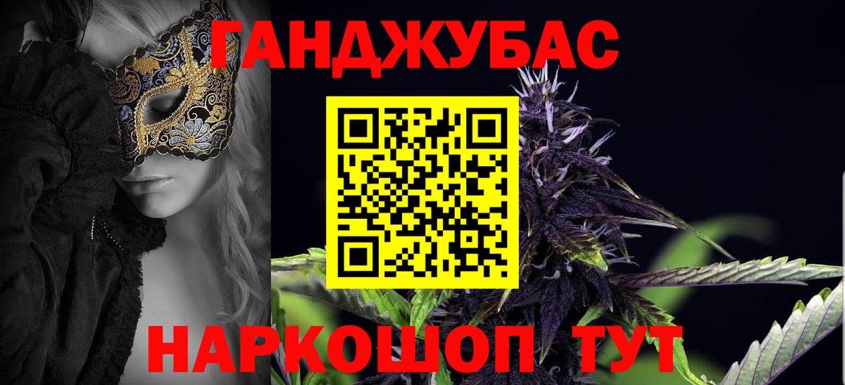 Марихуана план  Вход с VPN  Марихуана LSD WEED  Шелехов 
